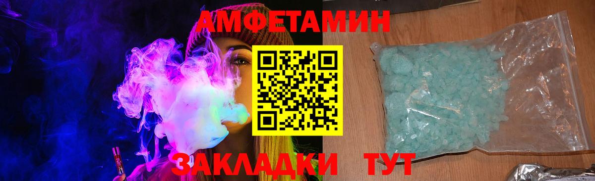 Ревда  Амфетамин  Вход с VPN  АМФ VHQ 