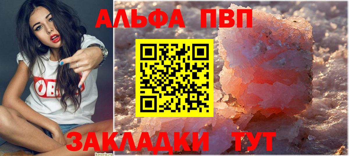 Ревда  APVP VHQ  Вход с VPN  APVP СК  Alpha-PVP Соль 