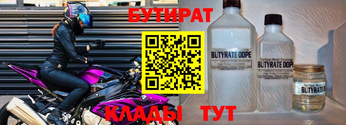 Ревда  БУТИРАТ буратино  Вход с VPN 
