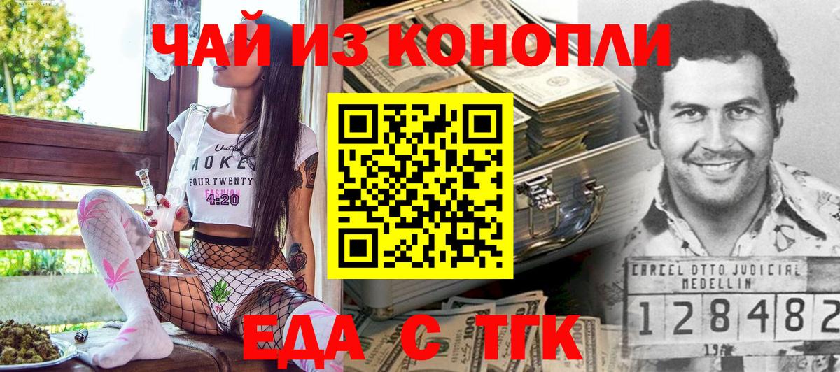 Ревда  Cannafood конопля  Вход с VPN 