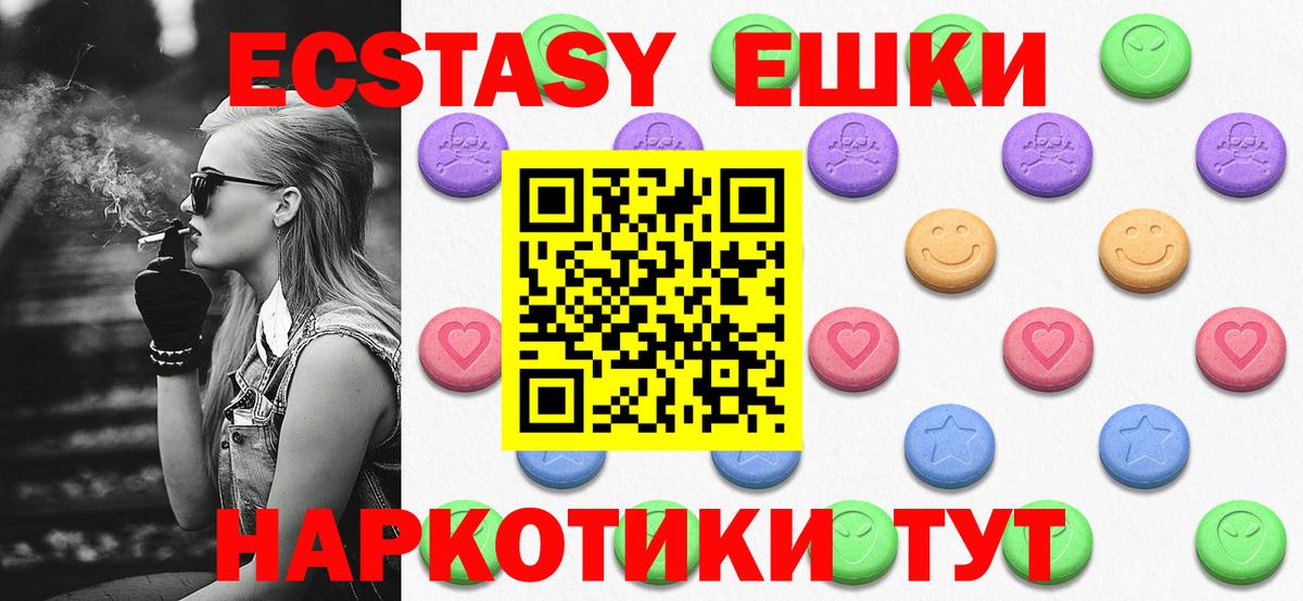 Ecstasy  Вход с VPN  Ecstasy DUBAI  Ревда  Ecstasy ешки 