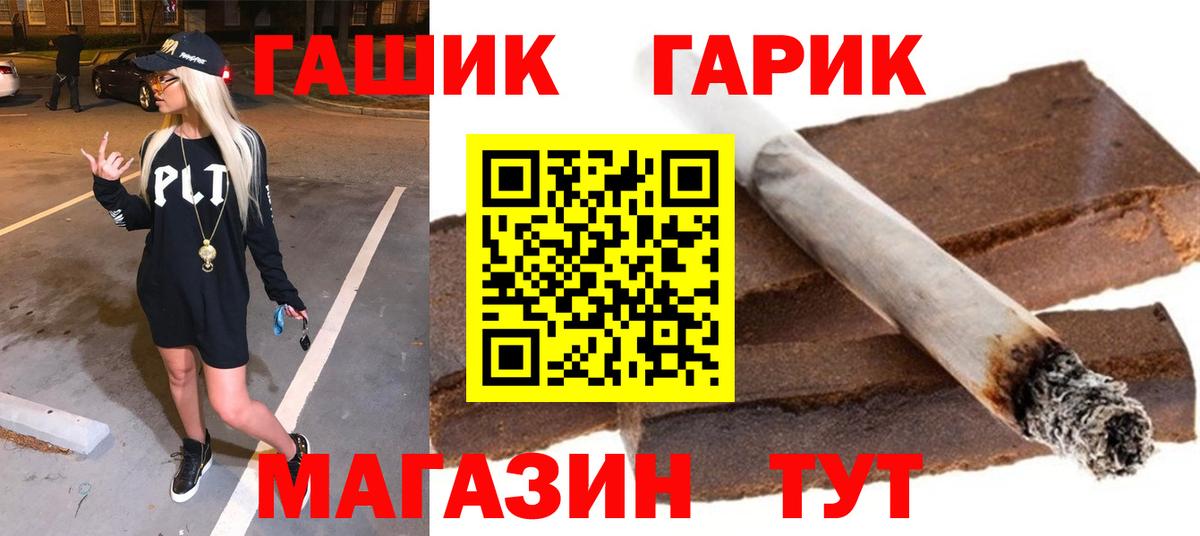 ГАШ Cannabis  Вход с VPN  Ревда  Гашиш гарик 