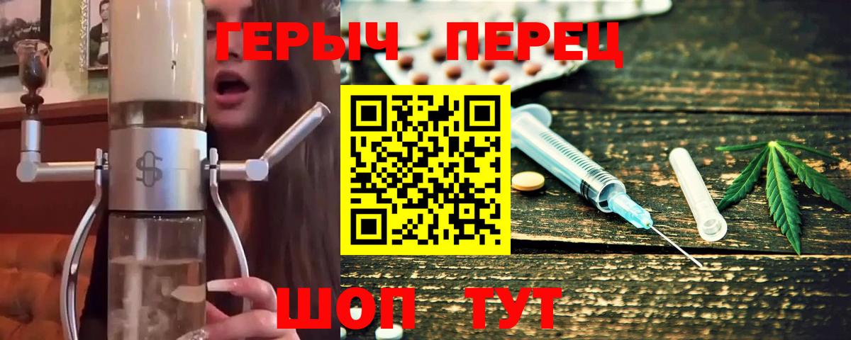 ГЕРОИН белый Ревда