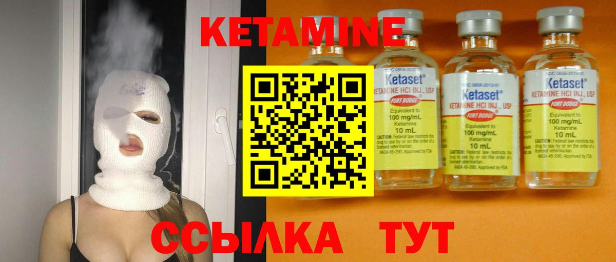 КЕТАМИН ketamine  даркнет Telegram  Ревда  КЕТАМИН ketamine  Вход с VPN 