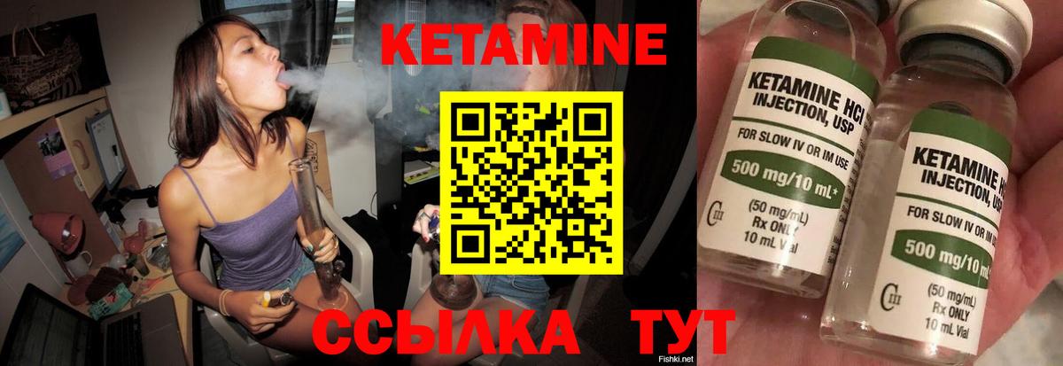Кетамин ketamine Ревда