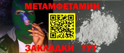 первитин Бузулук