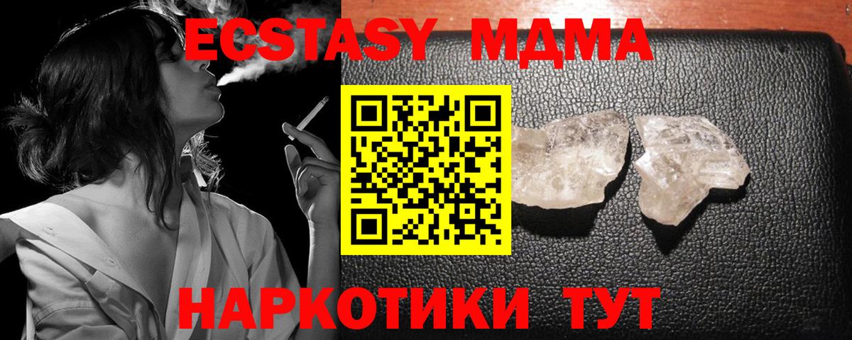 МДМА молли Ревда
