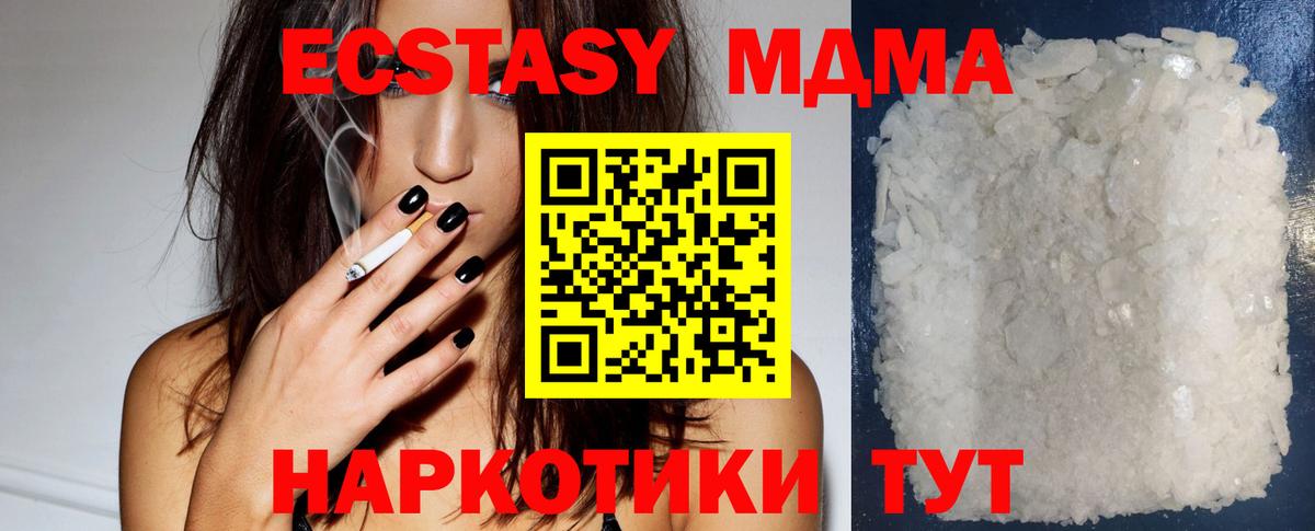 MDMA VHQ  Вход с VPN  Ревда 
