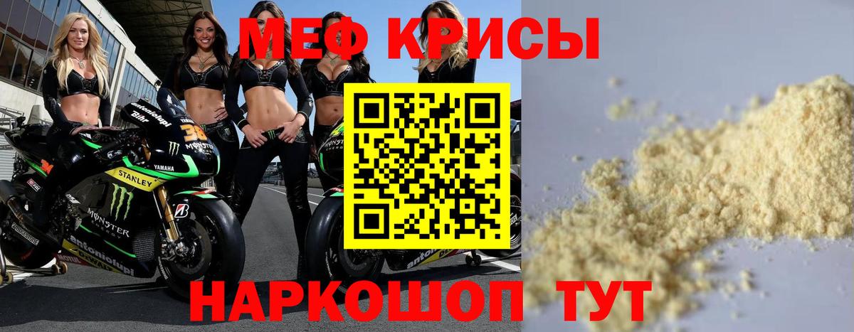 Мефедрон  Ревда