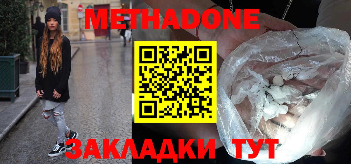 МЕТАДОН мёд Ревда