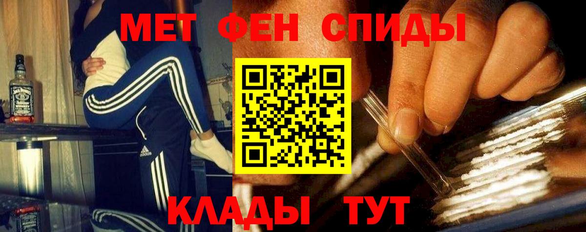 Ревда  МЕТАМФЕТАМИН Декстрометамфетамин 99.9%  Первитин  Вход с VPN 