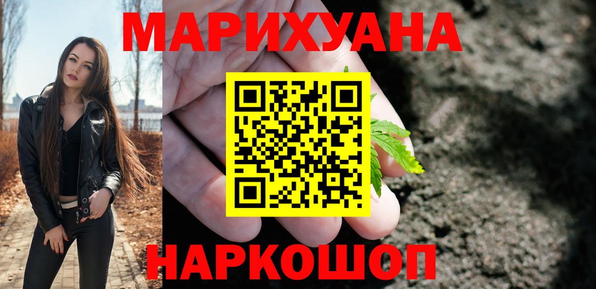 Марихуана Amnesia  Вход с VPN  Марихуана White Widow  Бошки Шишки MAZAR  Ревда 